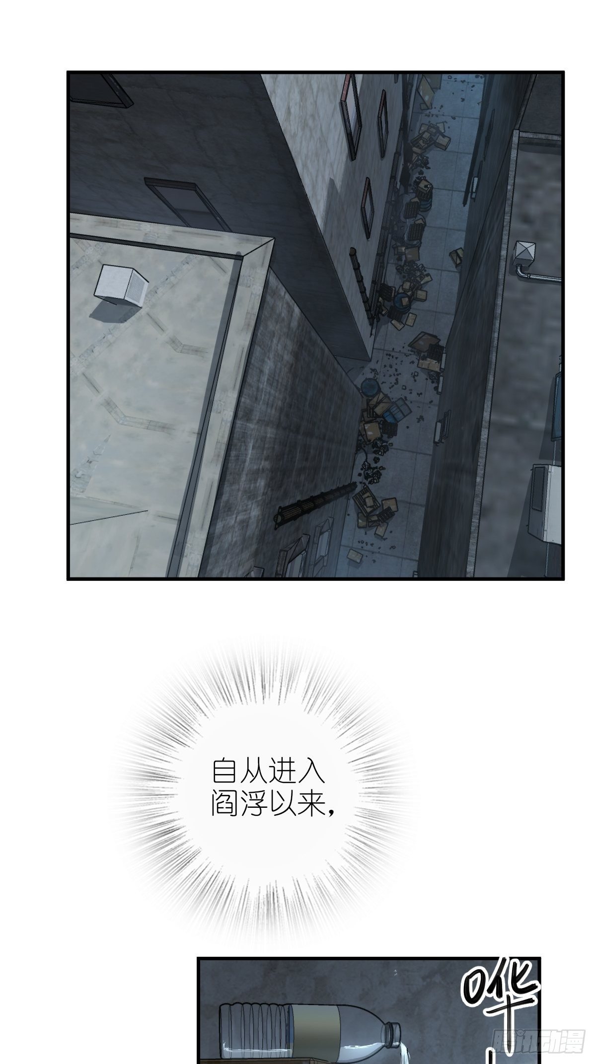 从姑获鸟开始漫画,109 螳螂？蝉？雀？3图