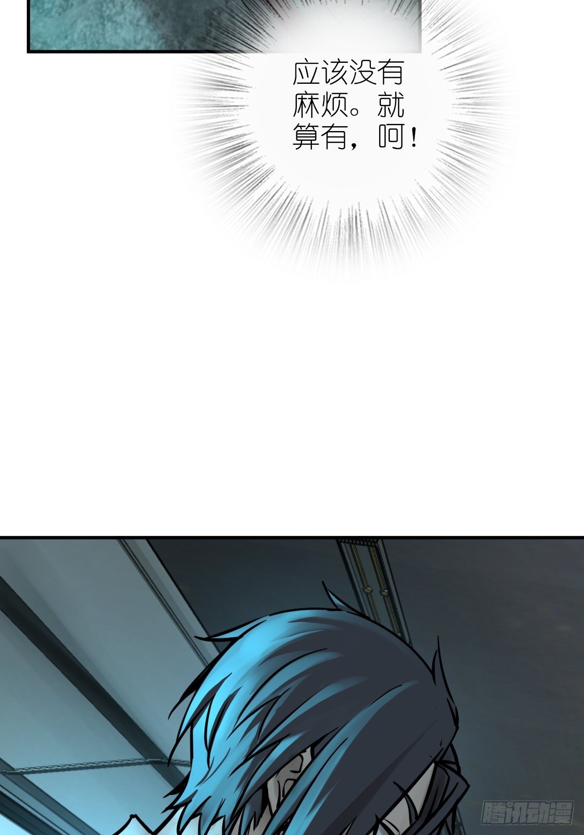 从姑获鸟开始漫画,117 鬼赌3图