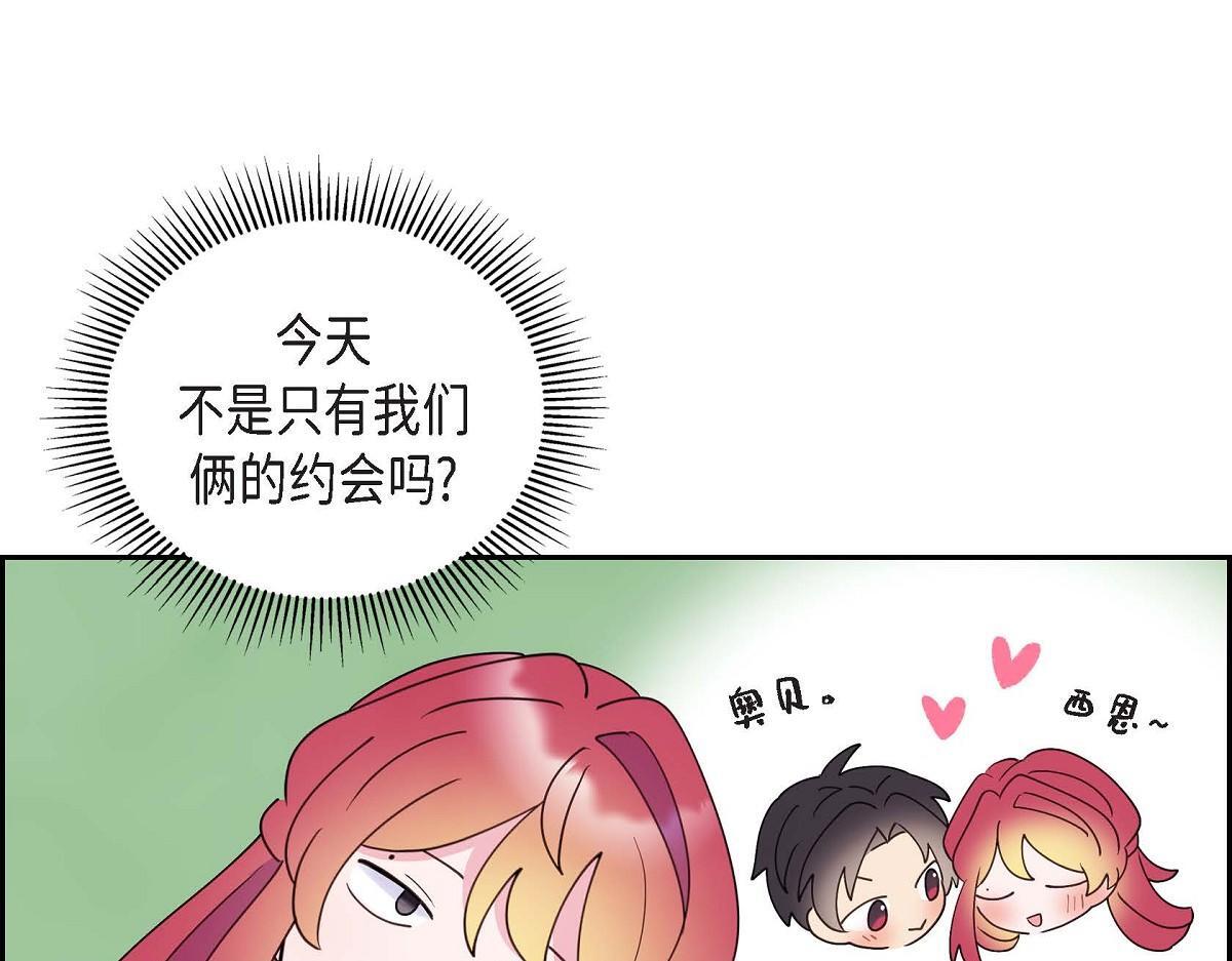 大公和侯爵能成为朋友吗？漫画,第44话 我的把柄是奥贝5图