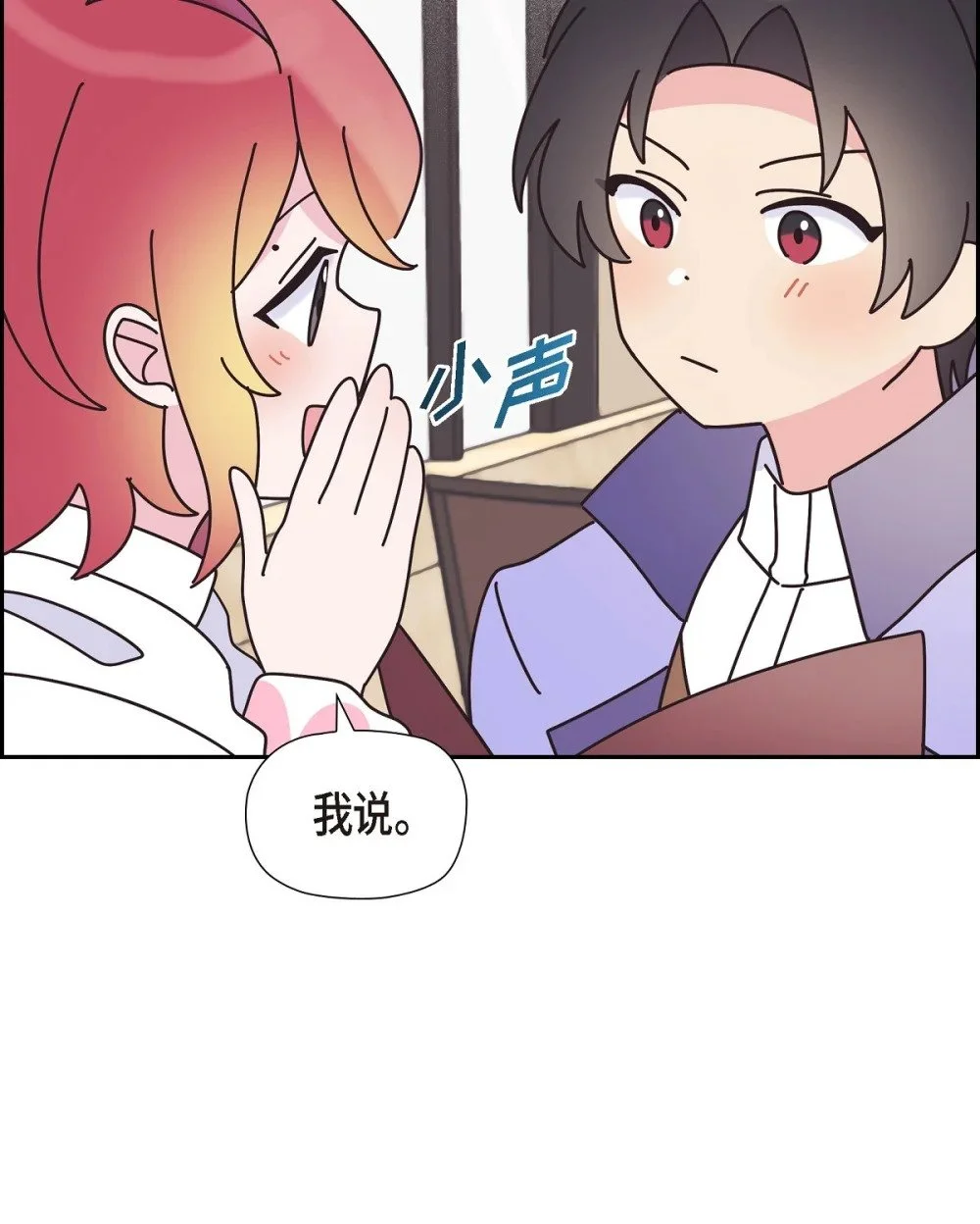大公和侯爵能成为朋友吗？漫画,60 谢谢你待在我身边（完结）2图