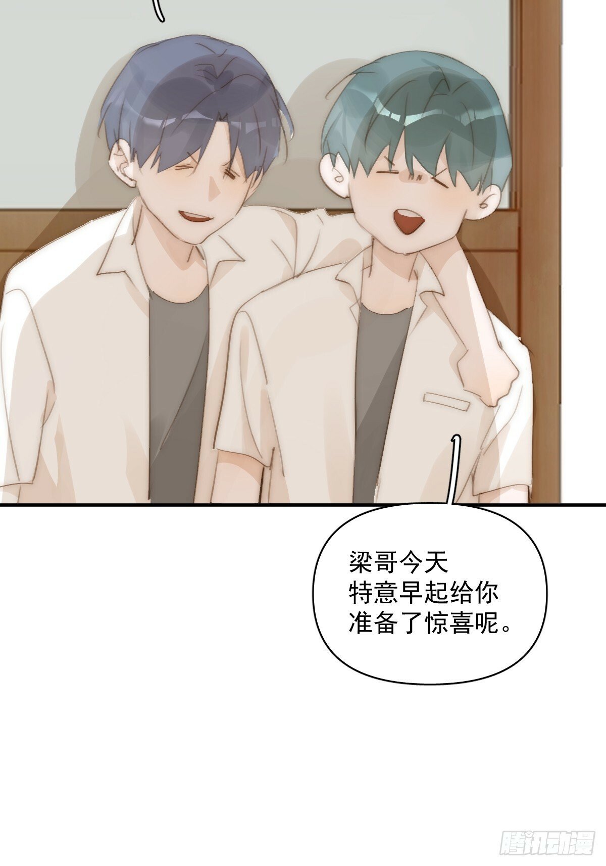 繁星告诉我漫画,第92话 演戏就要演完整4图