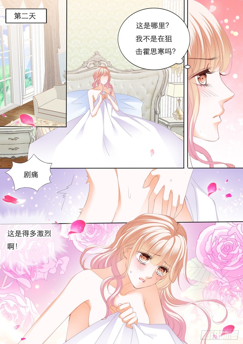 霸道小叔，请轻撩！漫画,你的身体记得我3图