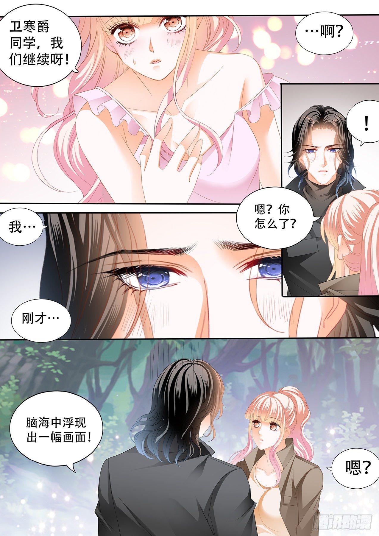 霸道小叔，请轻撩！漫画,精力充沛的姐姐3图
