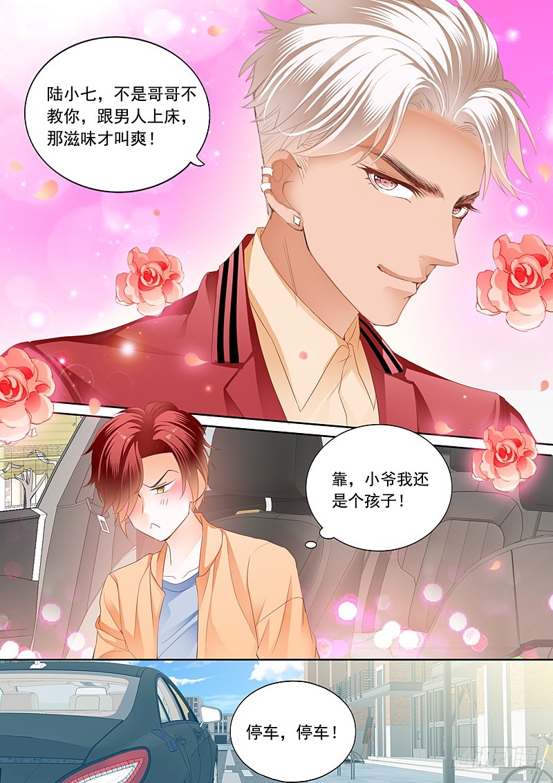 霸道小叔，请轻撩！漫画,情敌初见面5图
