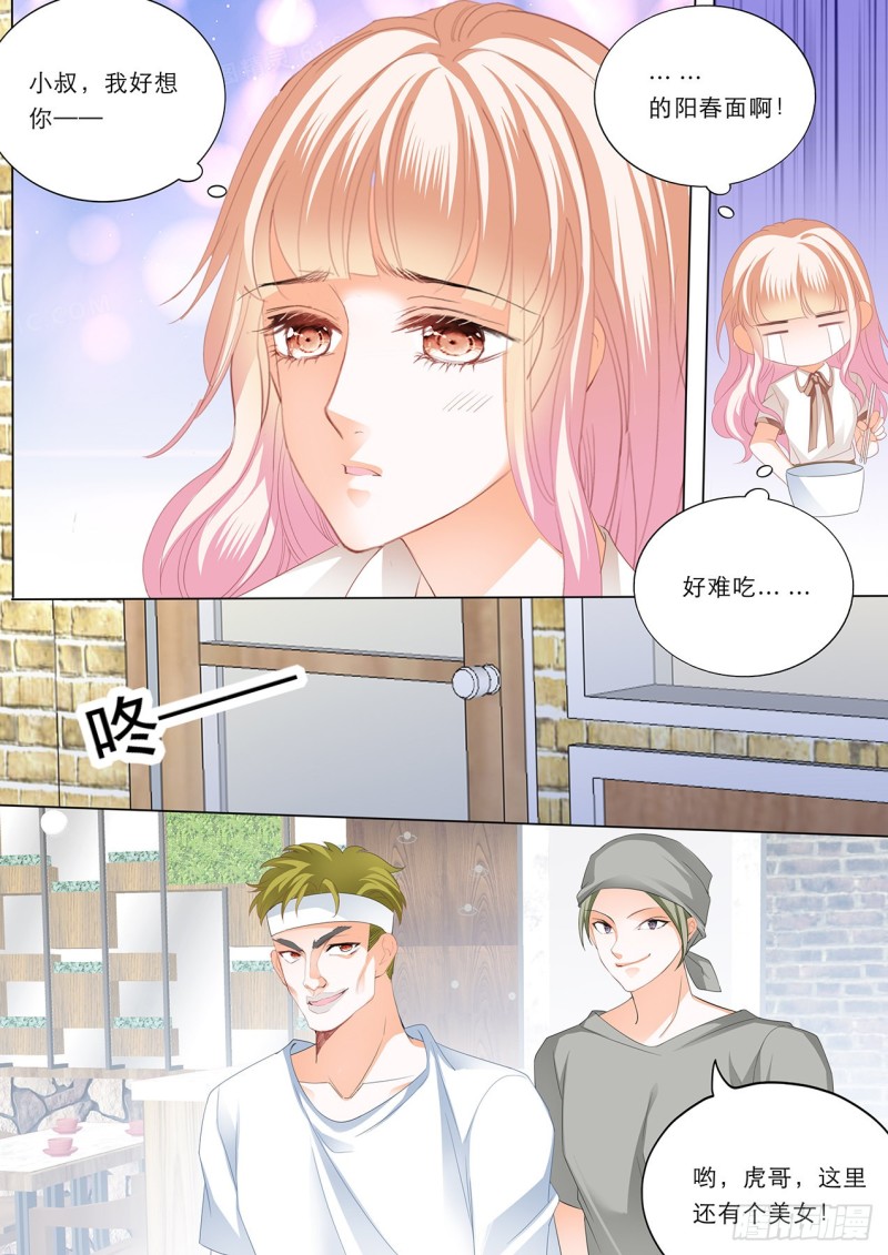 霸道小叔，请轻撩！漫画,一个很像小叔的男人5图
