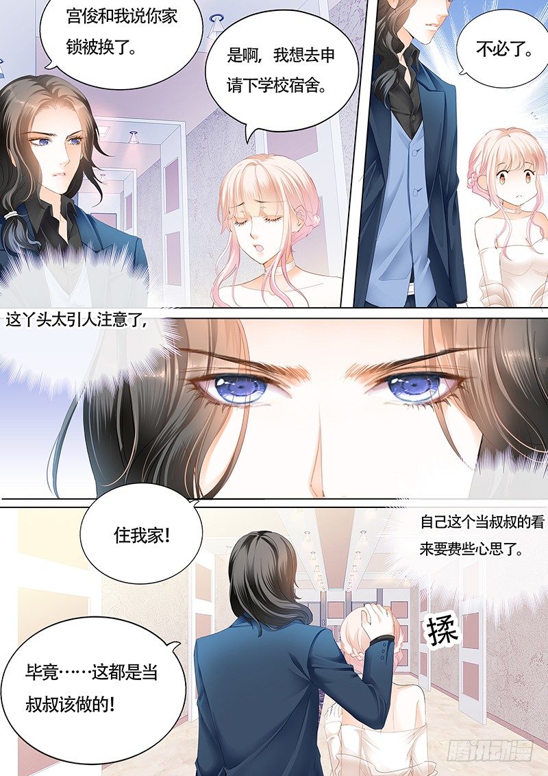 霸道小叔，请轻撩！漫画,小叔偷亲我5图