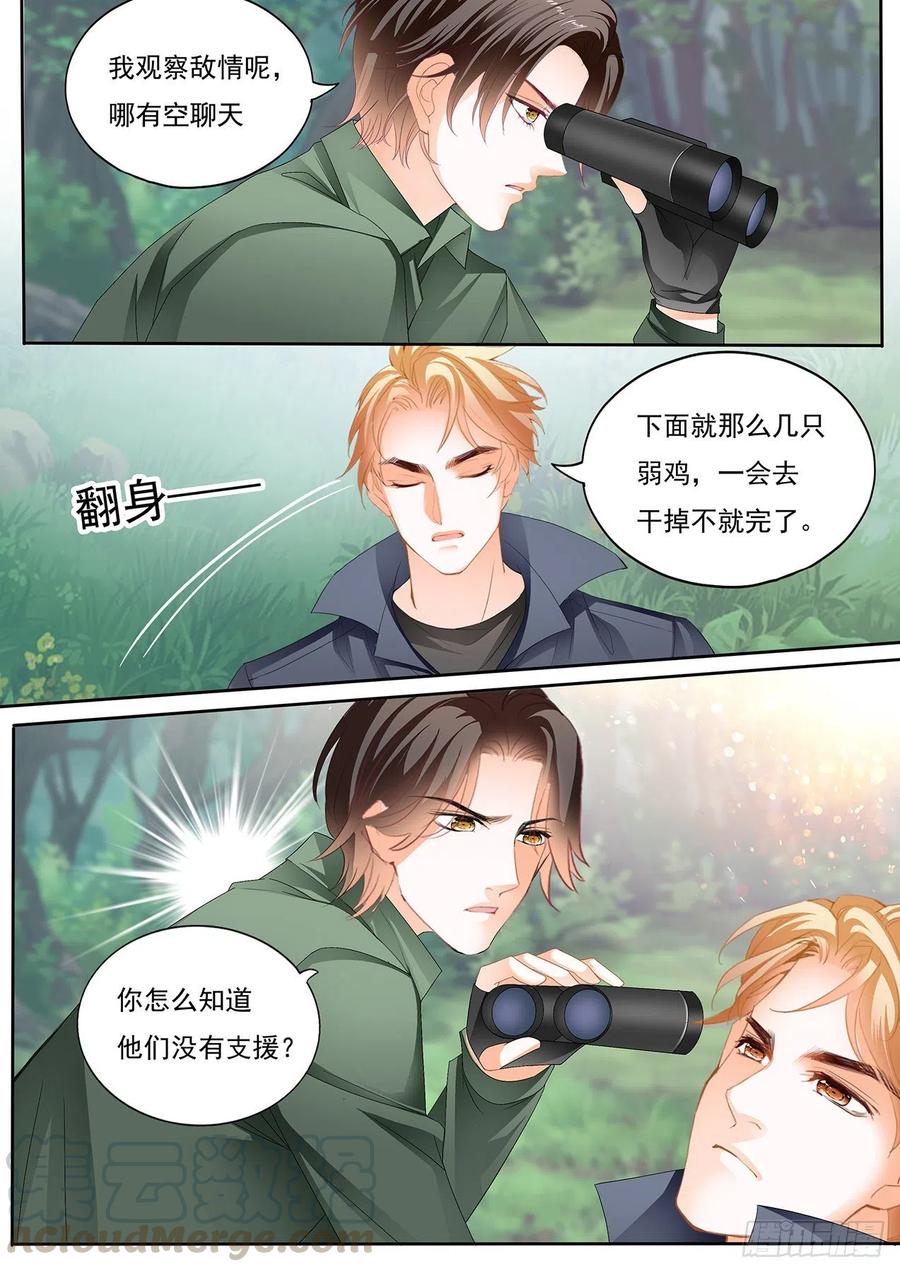 霸道小叔，请轻撩！漫画,我保护你4图