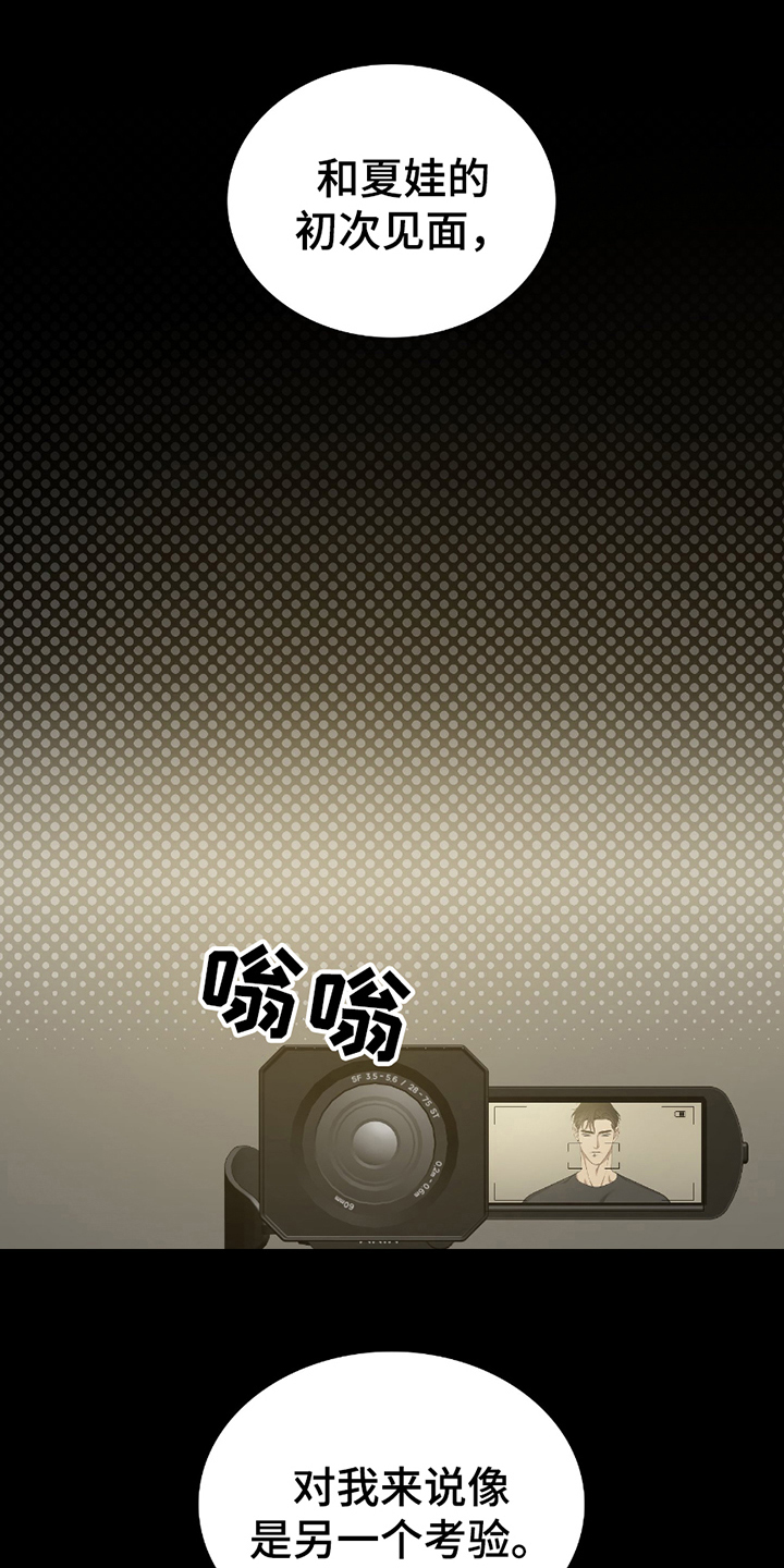 亲爱的夏娃漫画,第17话1图