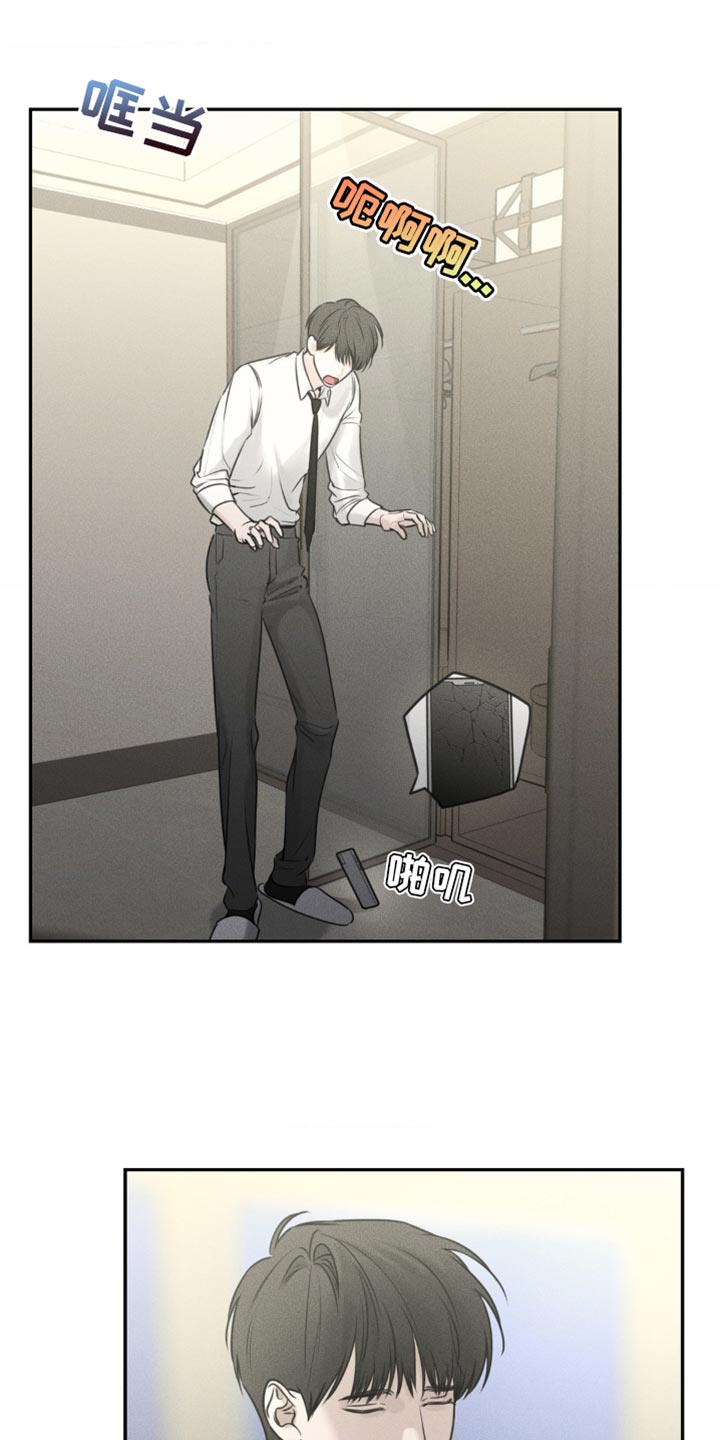 纯白的假象漫画,第17话5图