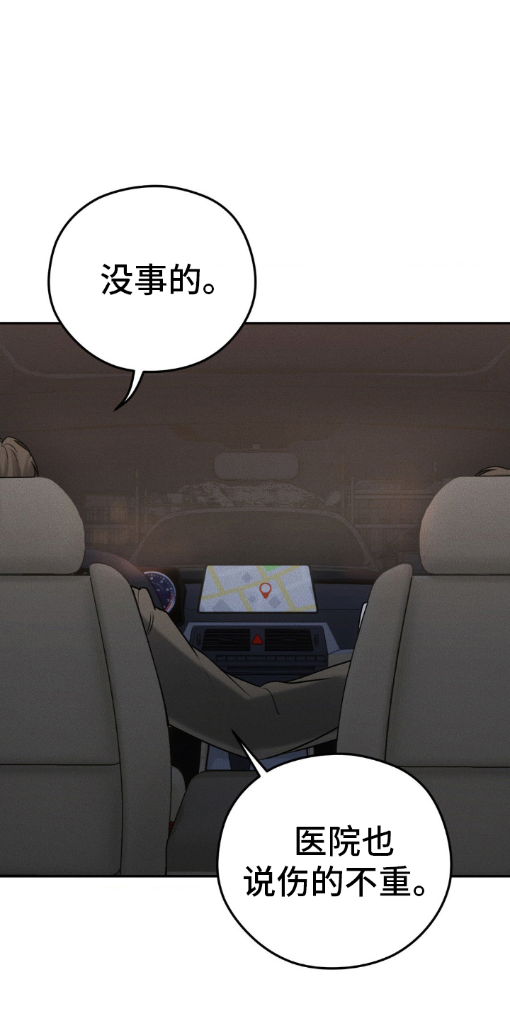 纯白的假象漫画,第47话5图