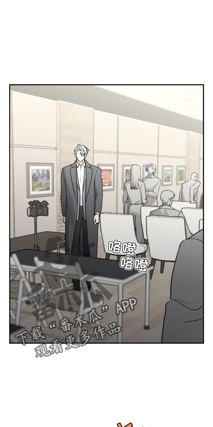 纯白的假象漫画,第54话1图