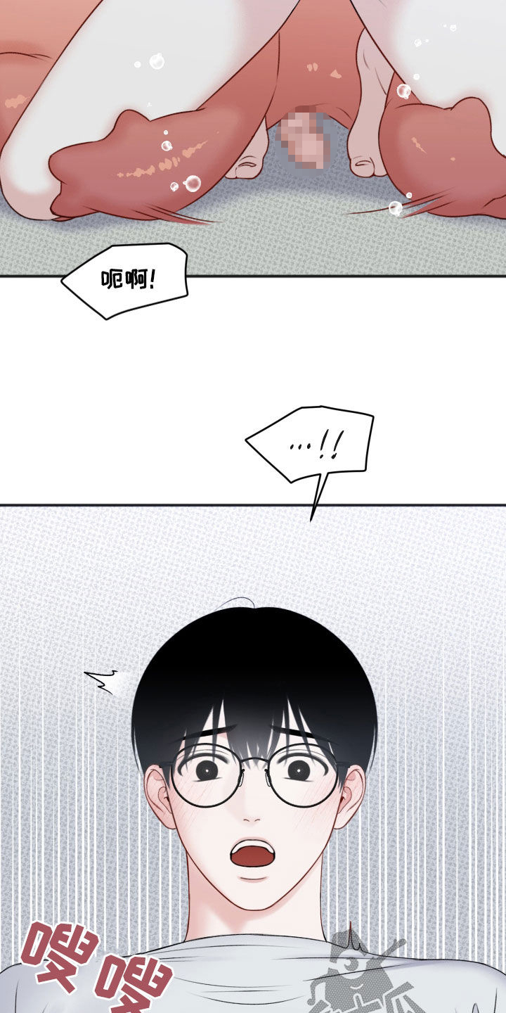黏糊糊的章鱼漫画漫画,第20话4图