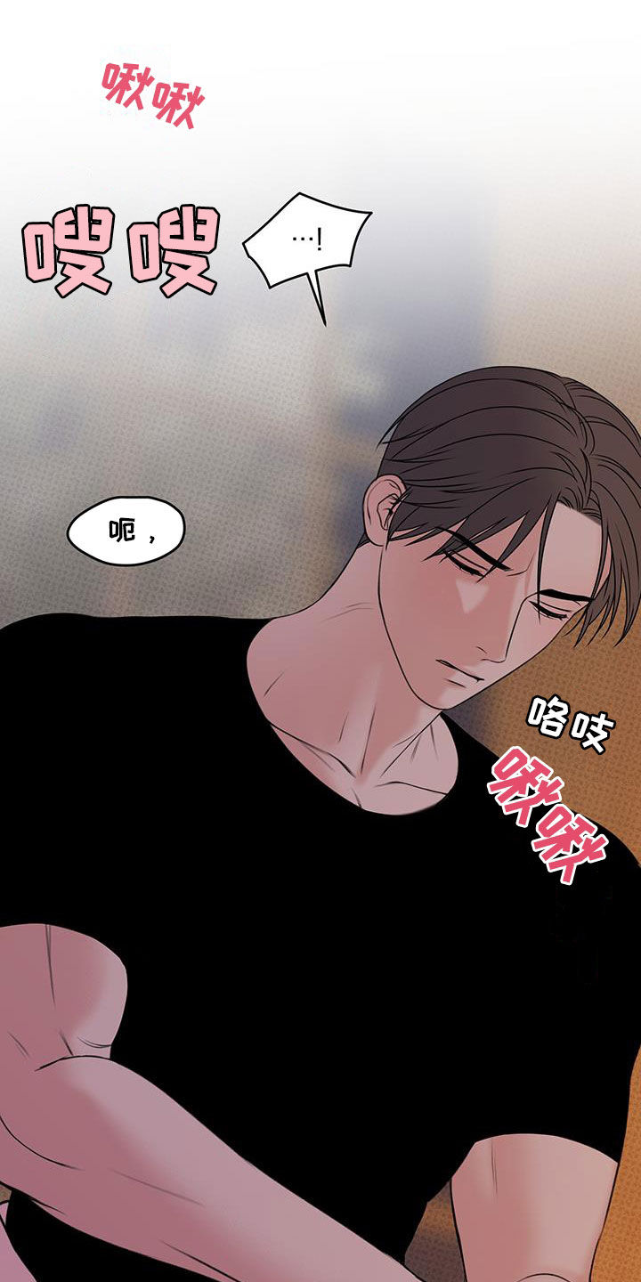 黏糊糊的章鱼漫画漫画,第24话3图