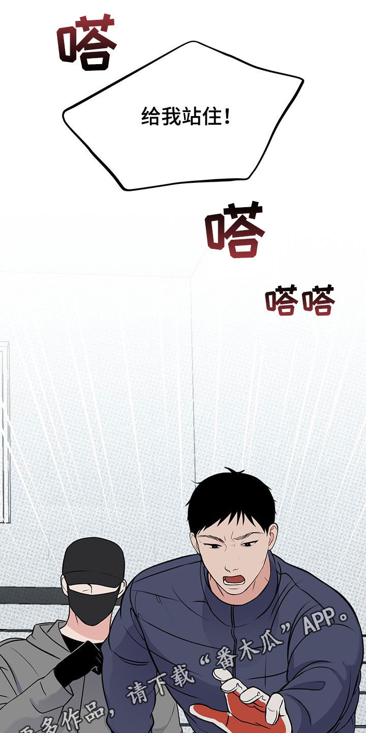 黏糊糊的章鱼漫画漫画,第41话1图