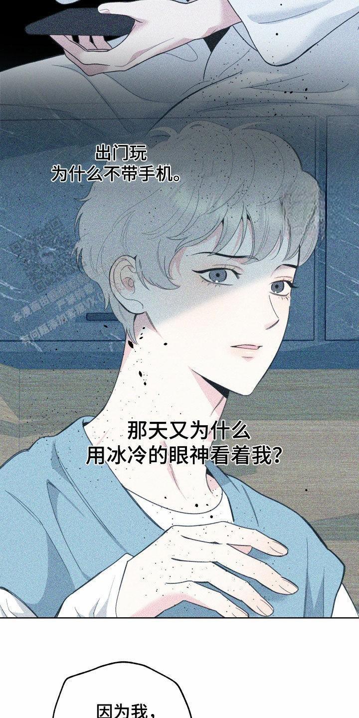 一塌糊涂的爱情漫画,第171话2图