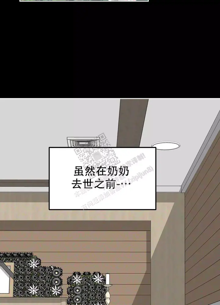 一塌糊涂的爱情漫画,第90话5图