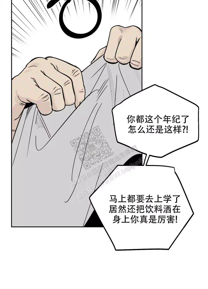 一塌糊涂的爱情漫画,第89话2图