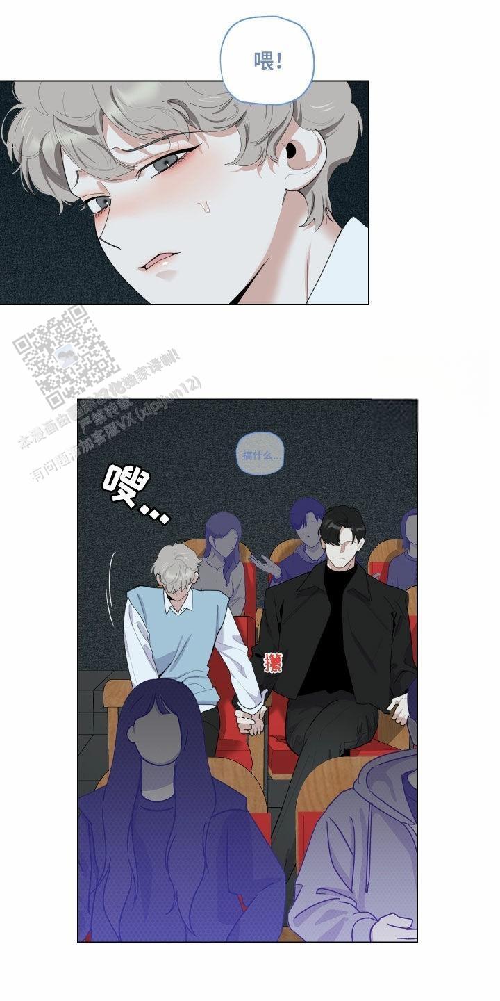 一塌糊涂的爱情漫画,第138话3图