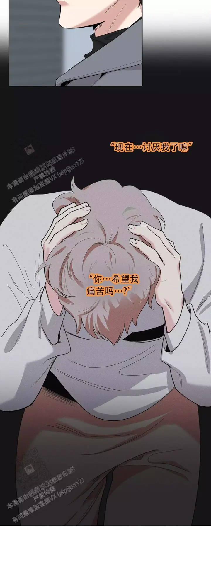 一塌糊涂的爱情漫画,第133话3图