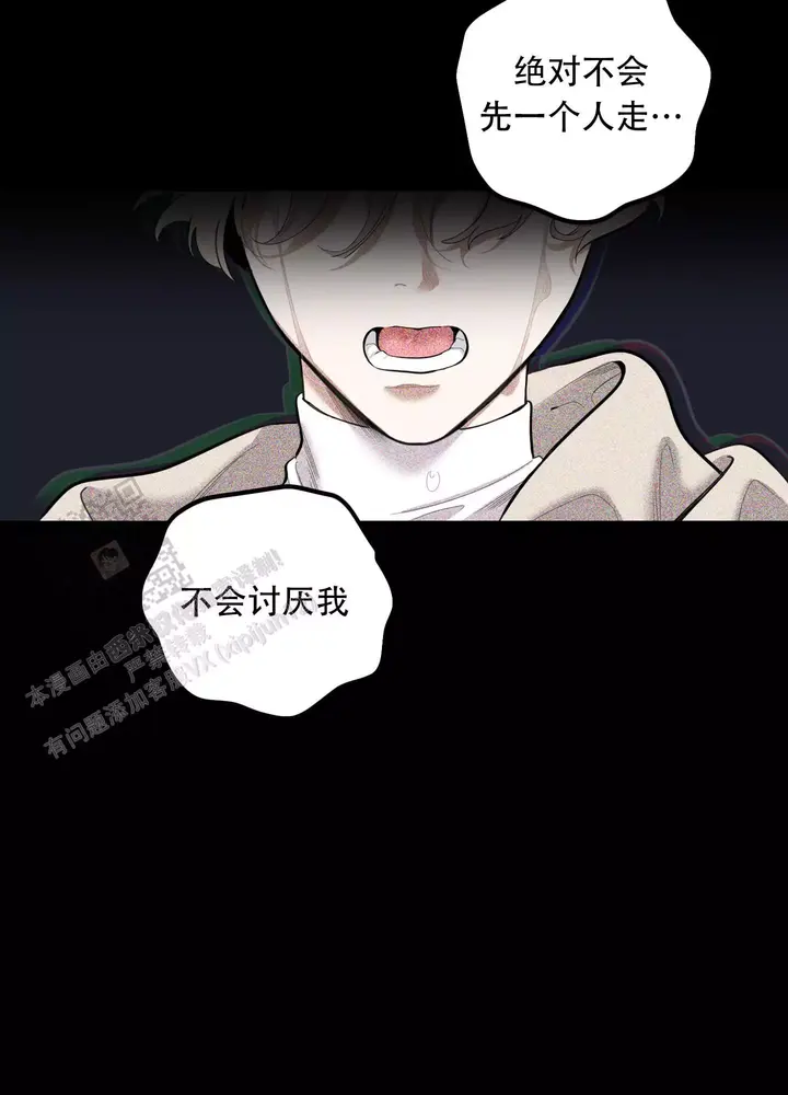 一塌糊涂的爱情漫画,第125话3图
