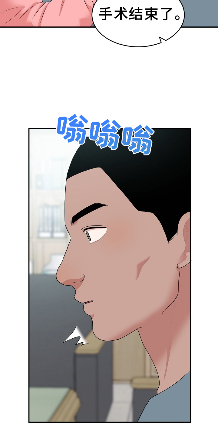 机器人男友漫画,第60话5图