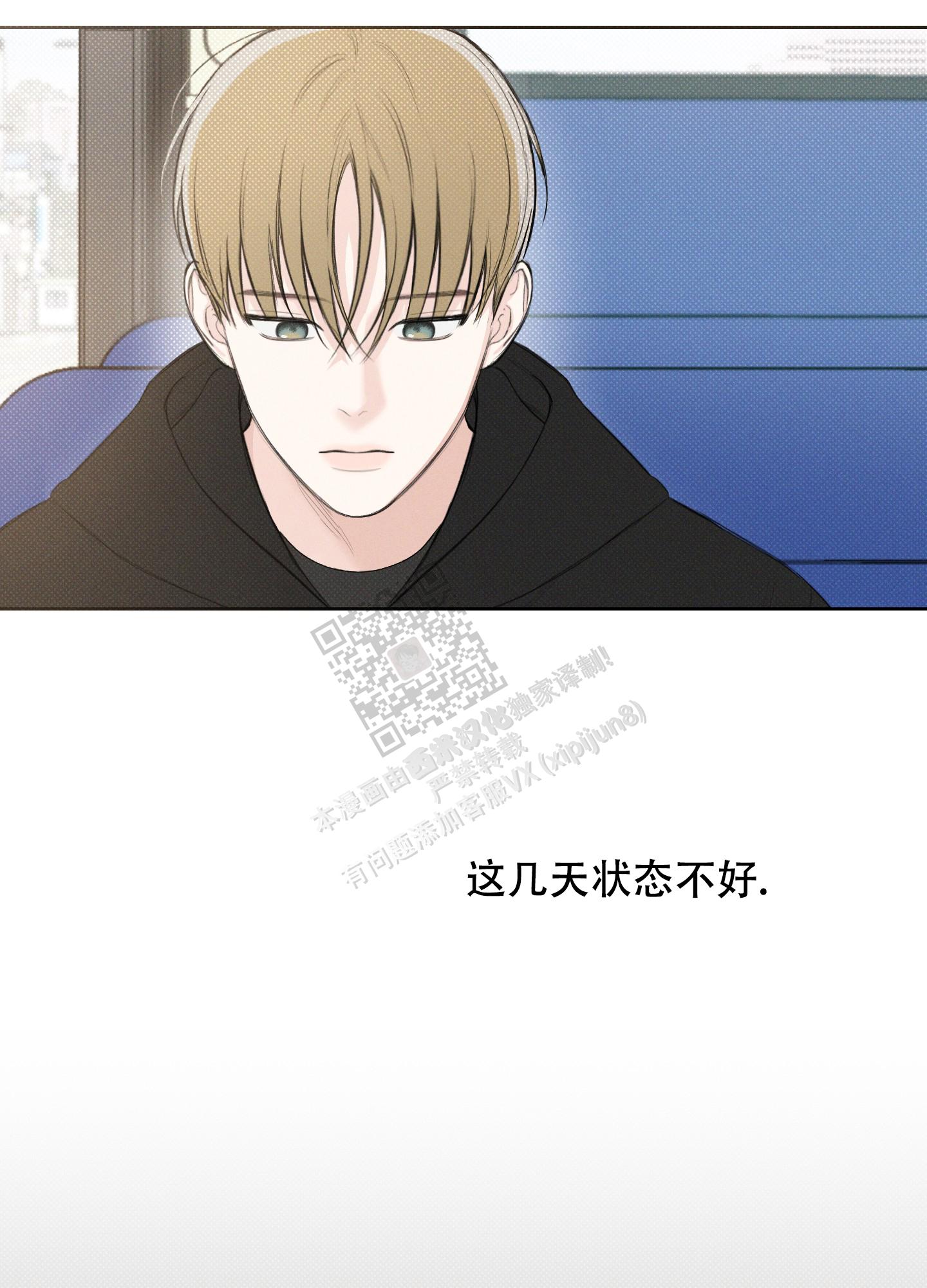 十二月是什么座 星座漫画,第35话5图
