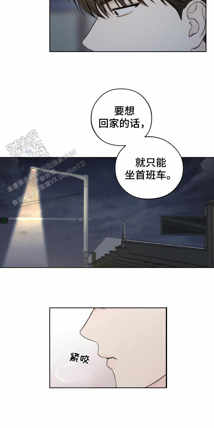 十二月是什么座 星座漫画,第85话5图