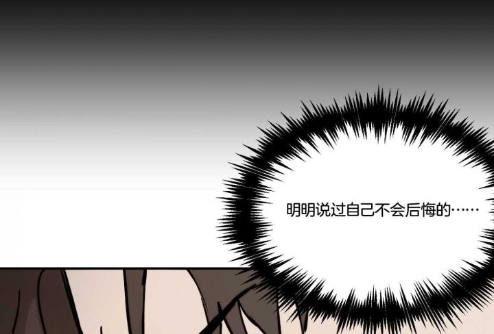 恶魔的低语漫画,第63话3图