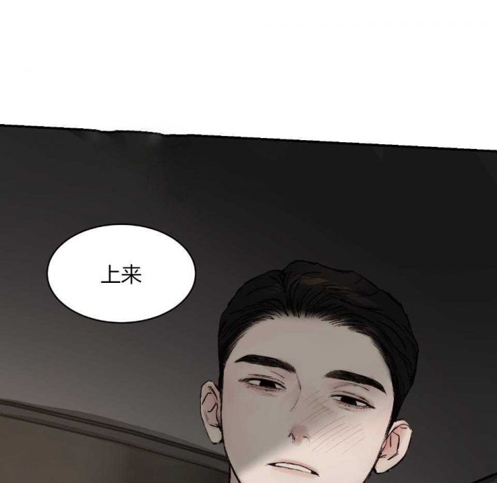 恶魔的低语动漫完整版漫画,第74话5图