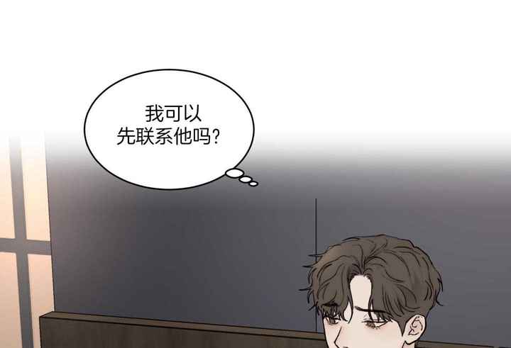 恶魔的低语漫画,第83话2图