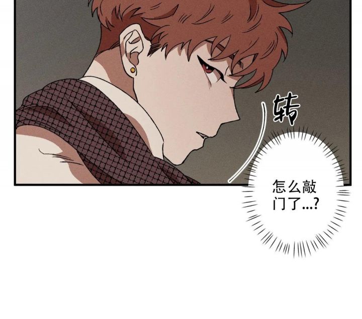 双重陷阱漫画,第44话5图