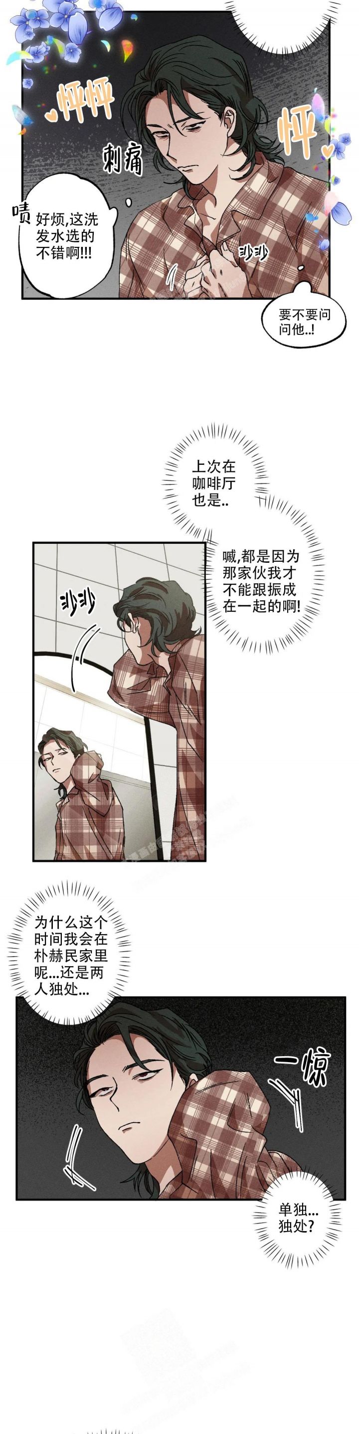 双重陷阱人物名字大全漫画,第50话4图