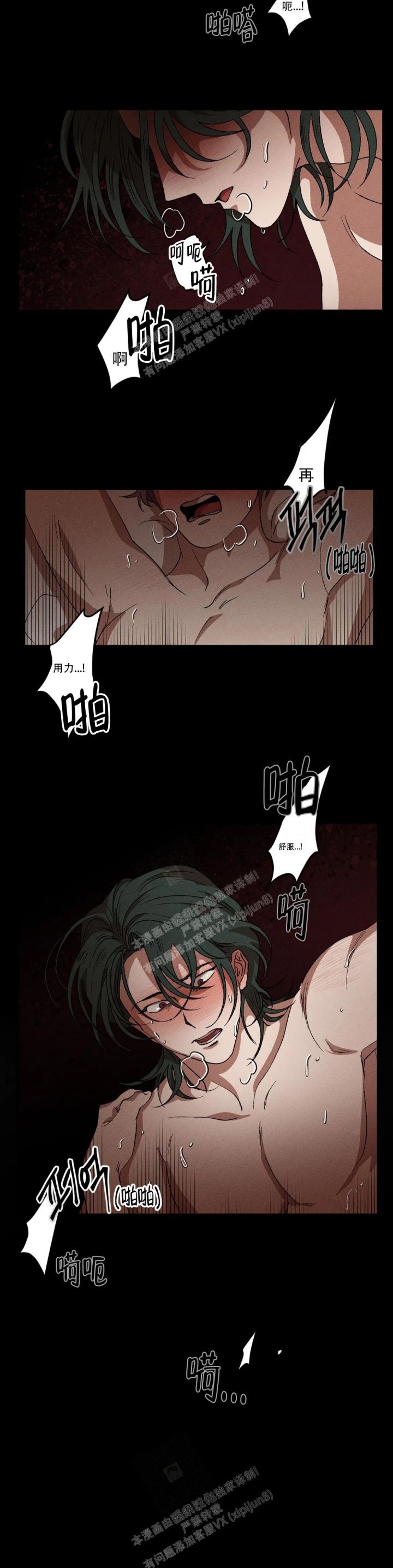 双重陷阱漫画,第65话2图