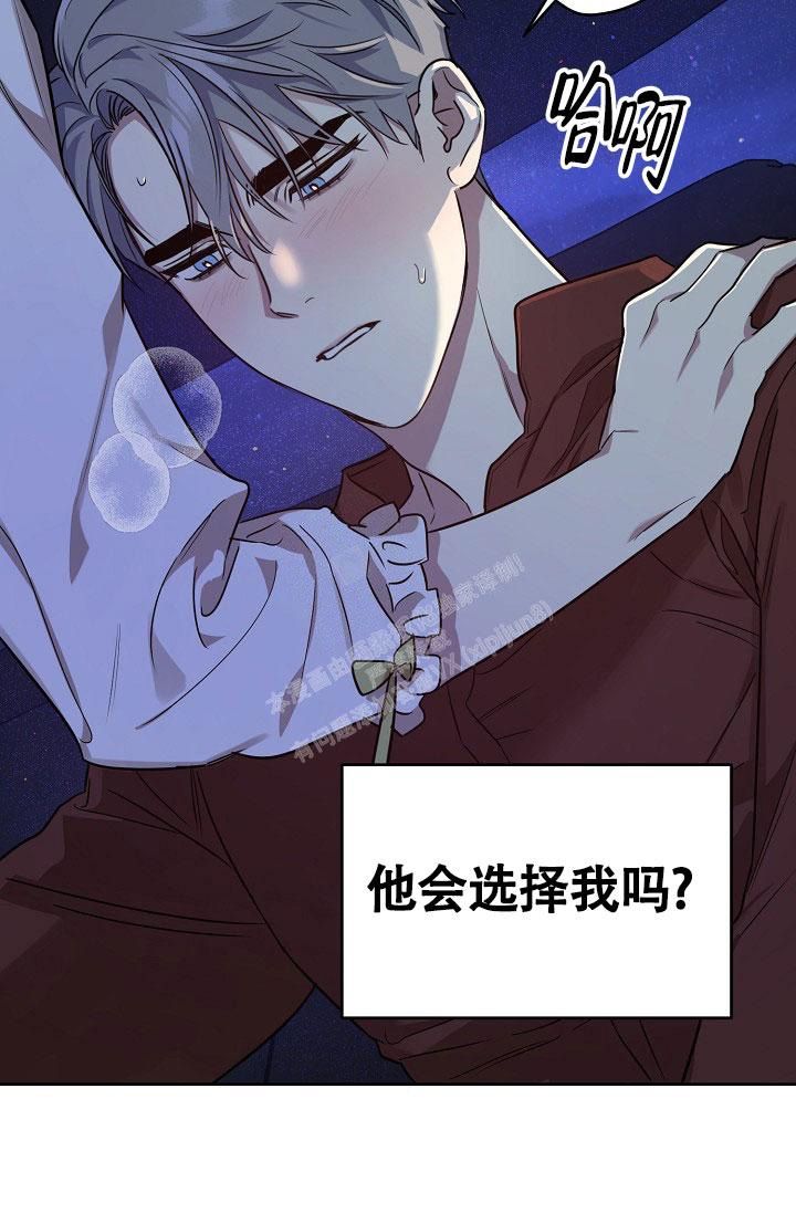 本命在我学校漫画,第60话5图