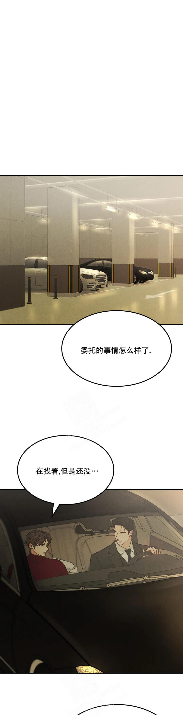 限量发行金条一套有多少克漫画,第71话5图