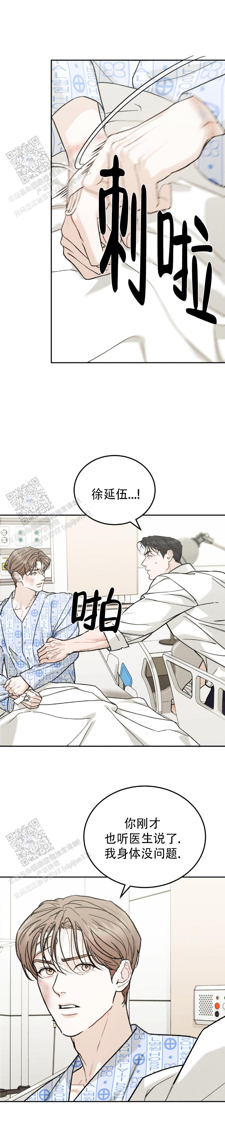 限量发行唐卡邮票漫画,第137话4图