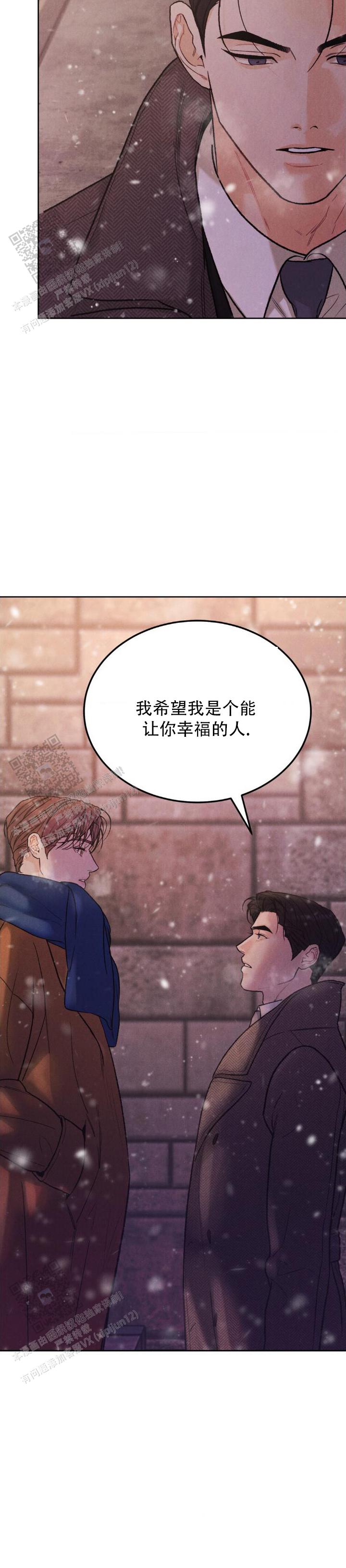 限量发行唐卡邮票漫画,第153话2图