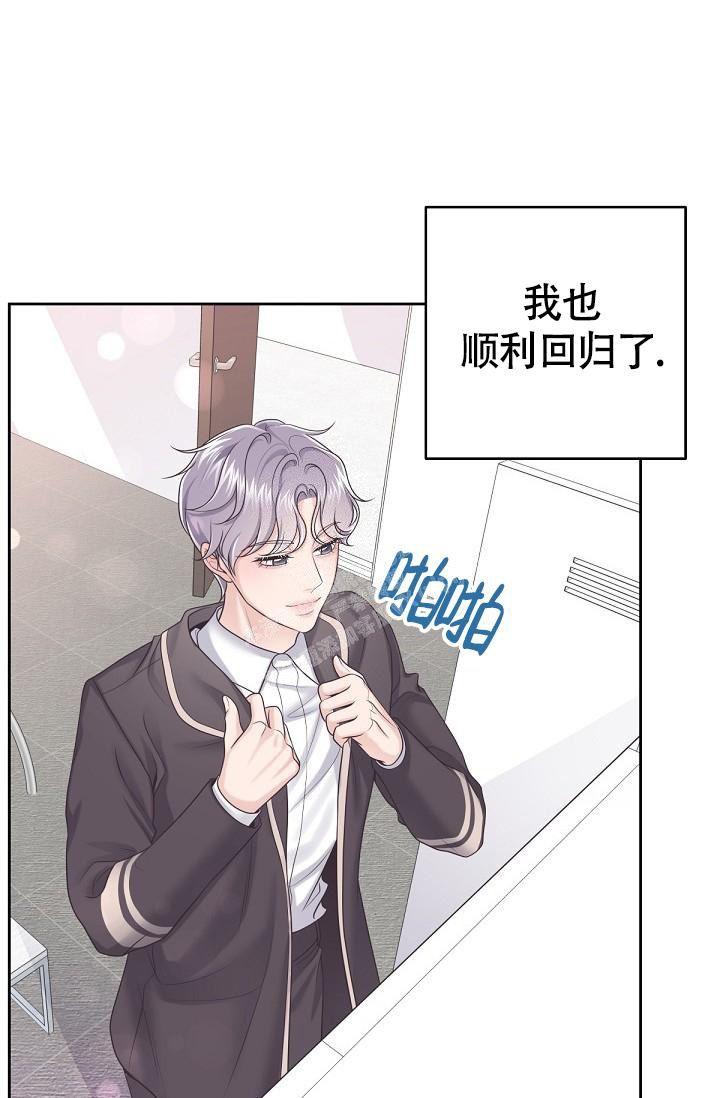 管家漫画,第61话2图