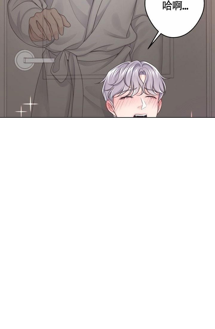 管家漫画,第46话3图