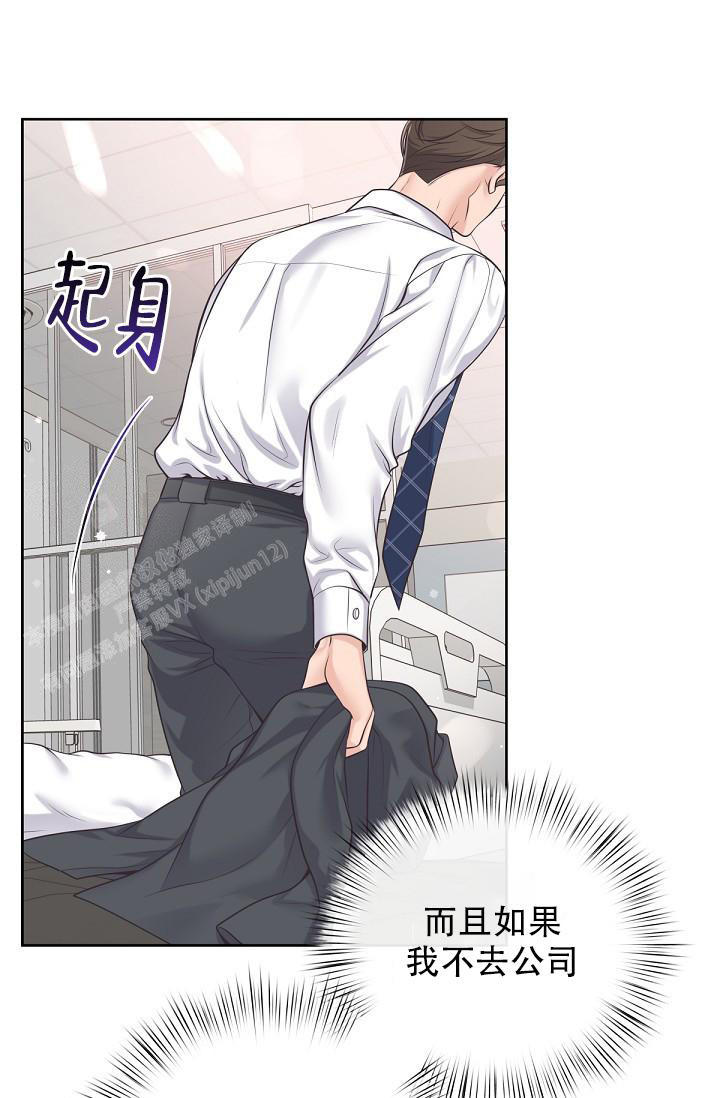 管家漫画,第121话2图
