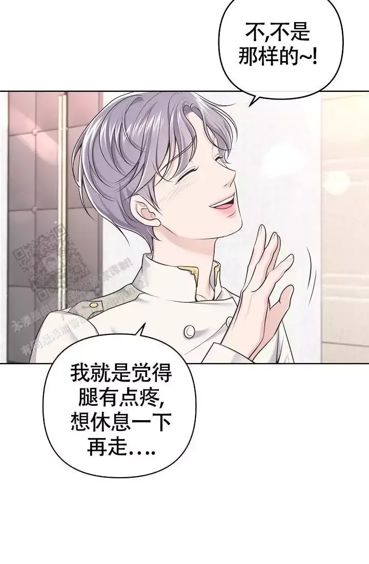 管家漫画,第145话4图