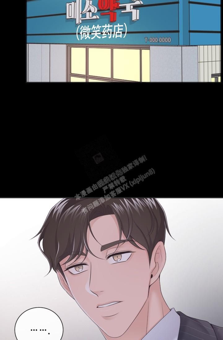 管家漫画,第23话5图
