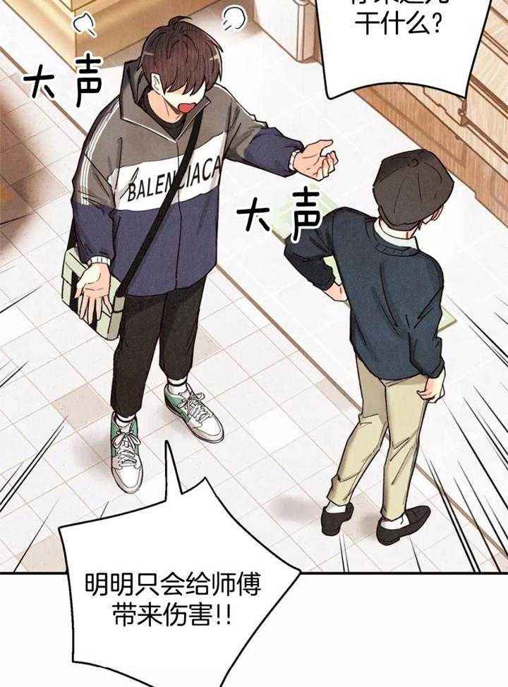 偏偏漫画,第149话4图