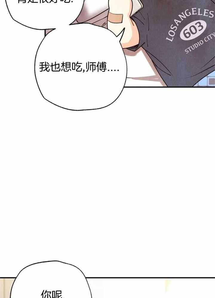偏偏漫画,第158话5图