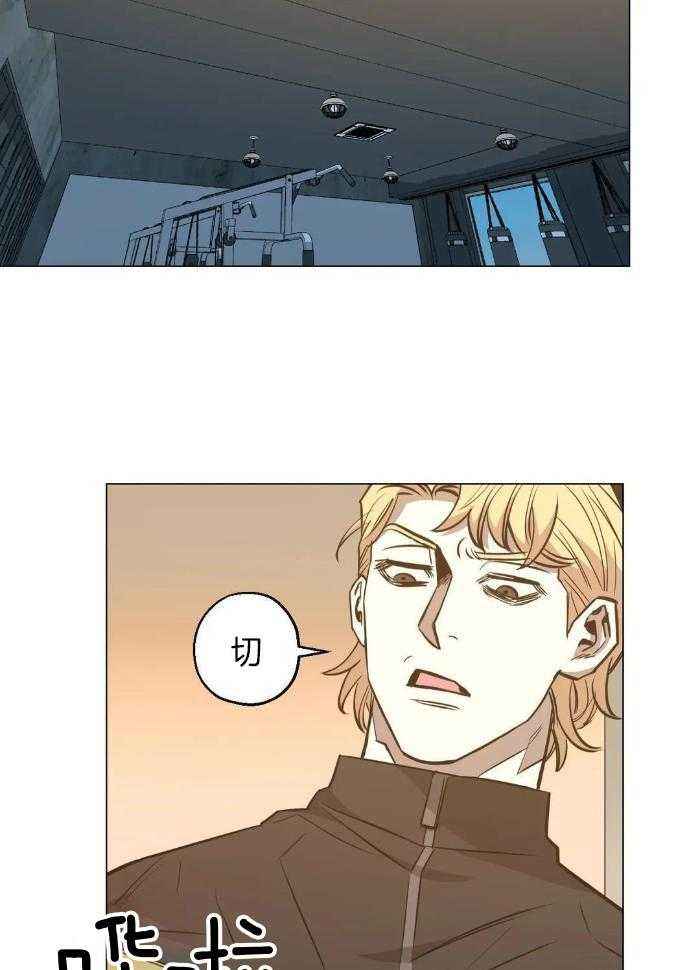 坠入爱河的女人智商为零漫画,第81话2图