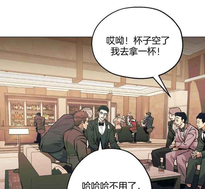 坠入爱河的女人智商为零漫画,第83话4图