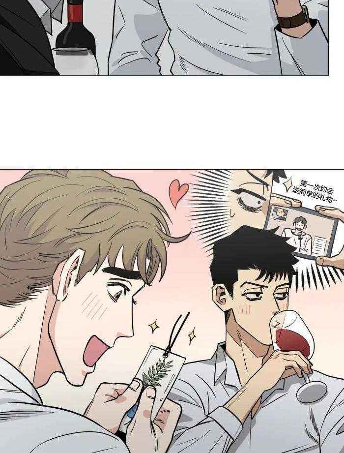 坠入爱河的女人智商为零漫画,第70话3图