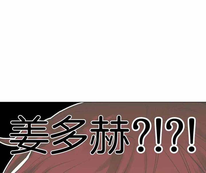 坠入爱河的女人智商为零漫画,第84话1图