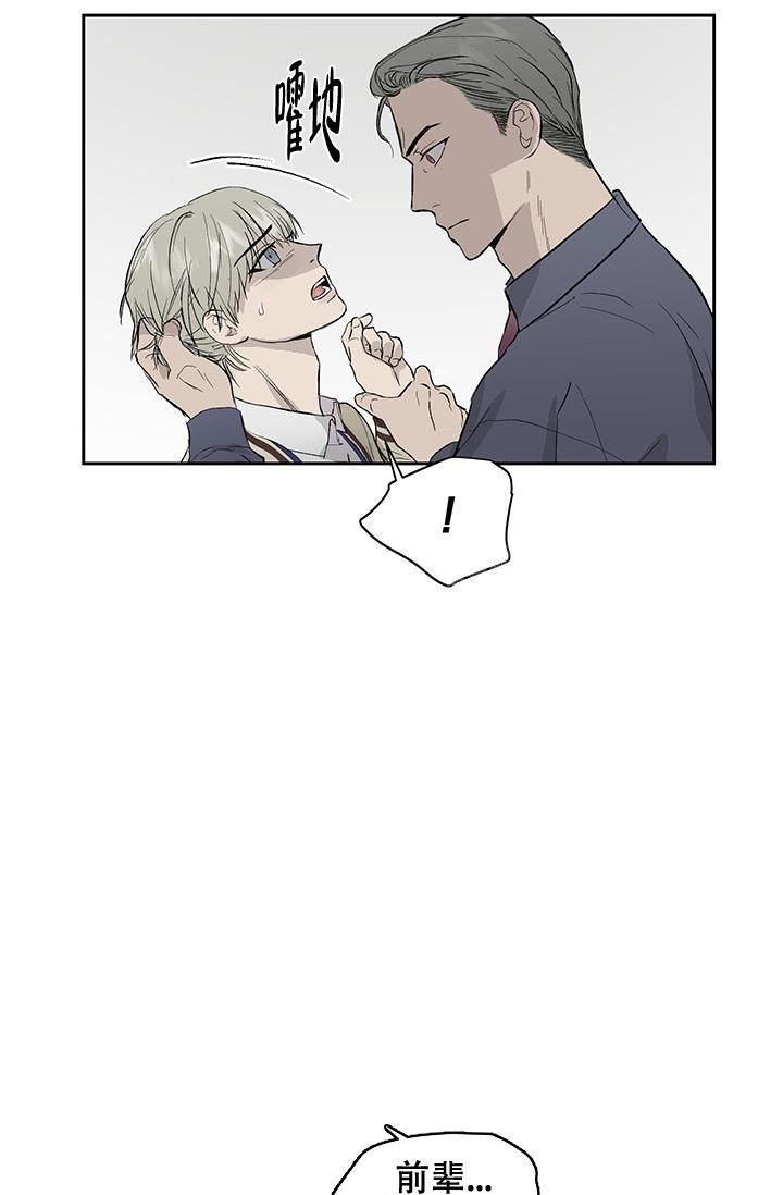暧昧的新职员漫画,第40话1图