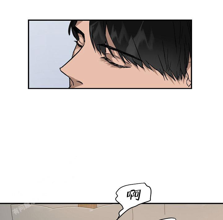 暧昧的新职员漫画,第78话5图